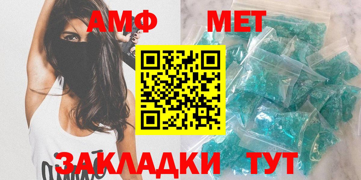 АМФ  Вход с VPN  Владимир  Amphetamine Premium  АМФЕТАМИН 
