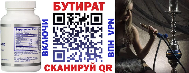 наркотики  Владимир  Бутират BDO 33% 