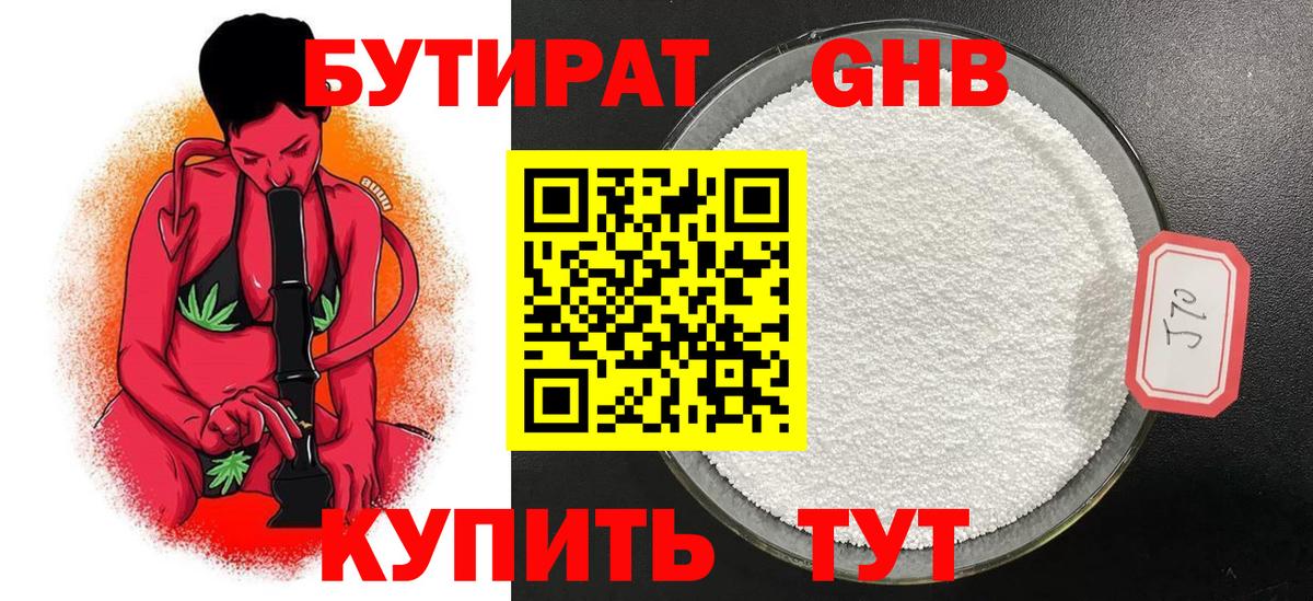 Владимир  Бутират  Вход с VPN  БУТИРАТ оксана 