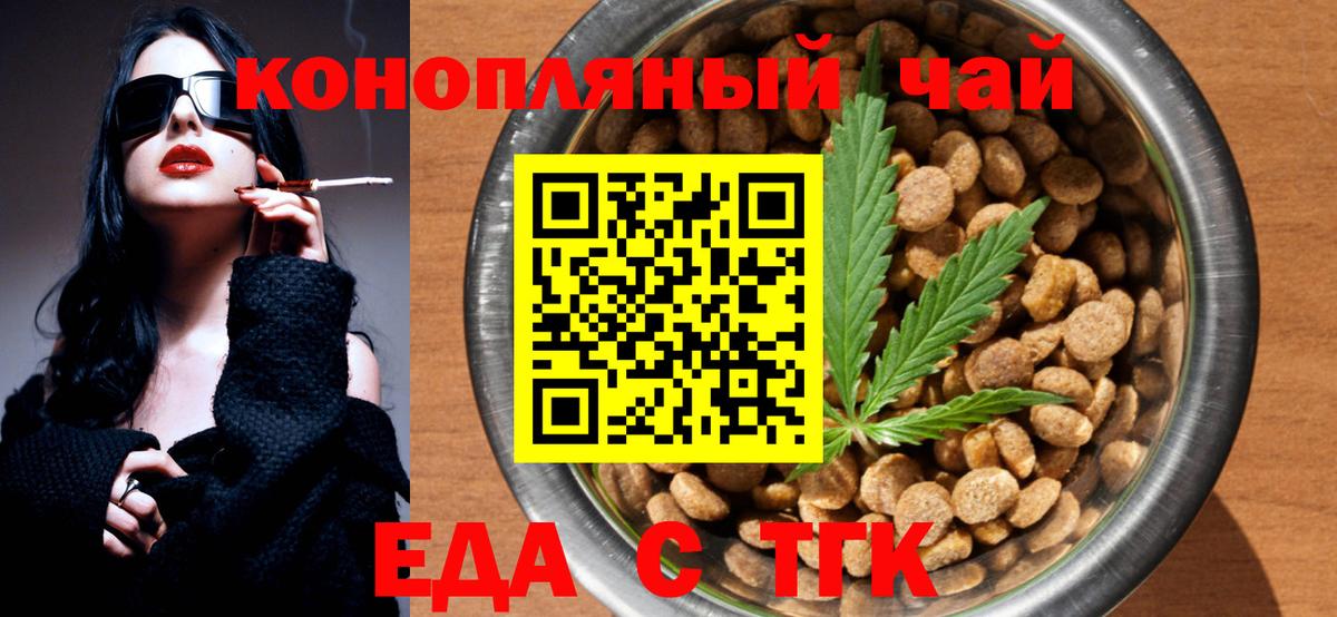 Cannafood марихуана Владимир