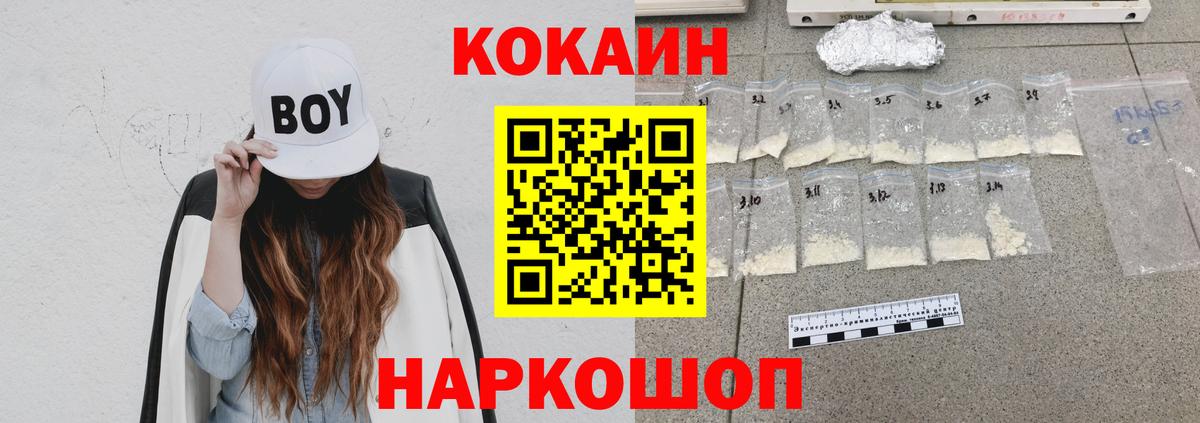 Cocaine  Кокаин Fish Scale  Вход с VPN  Владимир 