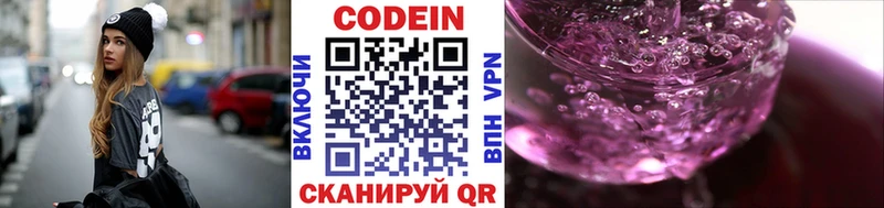 Codein Purple Drank  дарк нет клад  Владимир 