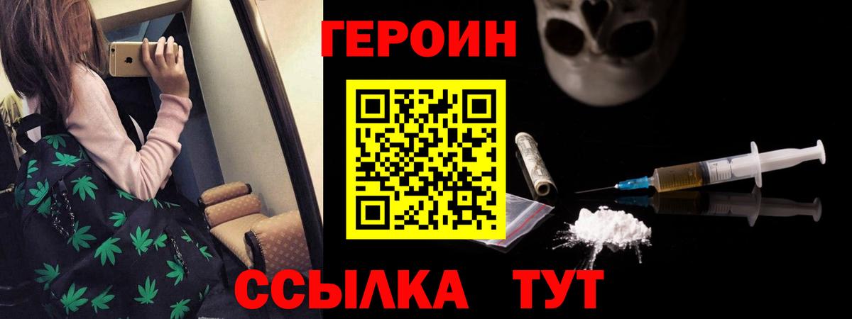 Владимир  ГЕРОИН гречка  Вход с VPN 