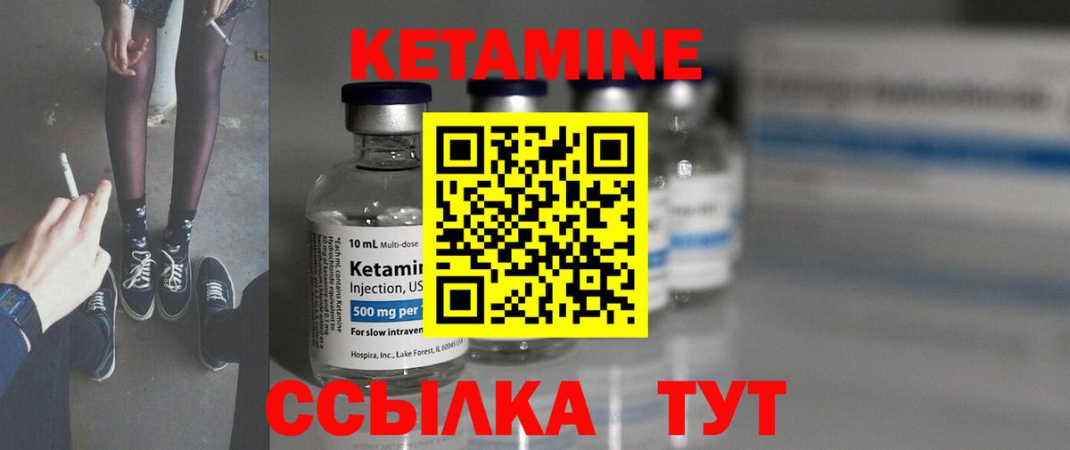 Кетамин ketamine  КЕТАМИН VHQ  Вход с VPN  Владимир 
