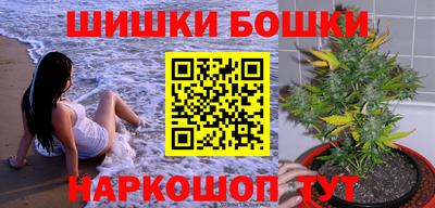 шишки Наро-Фоминск