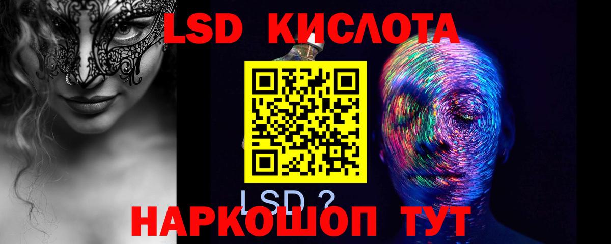 ЛСД экстази кислота Владимир