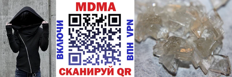 МДМА кристаллы  продажа наркотиков  сайты даркнета клад  Владимир 