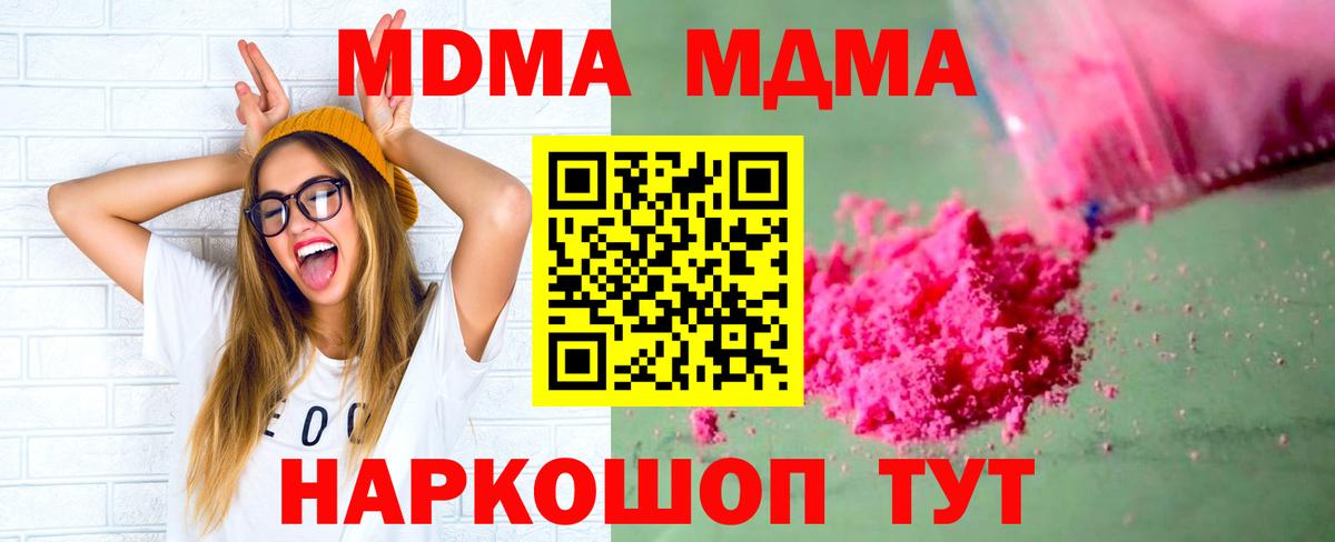 МДМА кристаллы  MDMA Molly  Вход с VPN  Владимир 