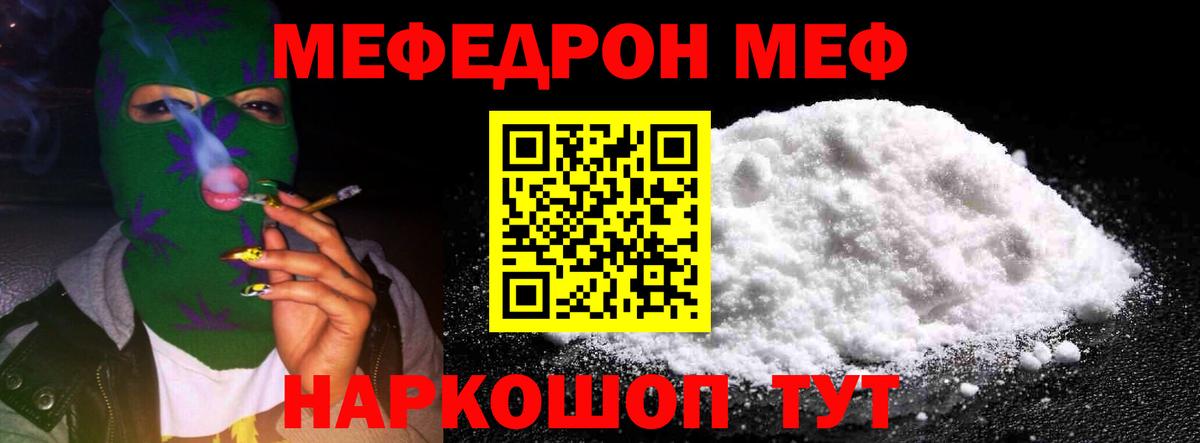Мефедрон мука Владимир