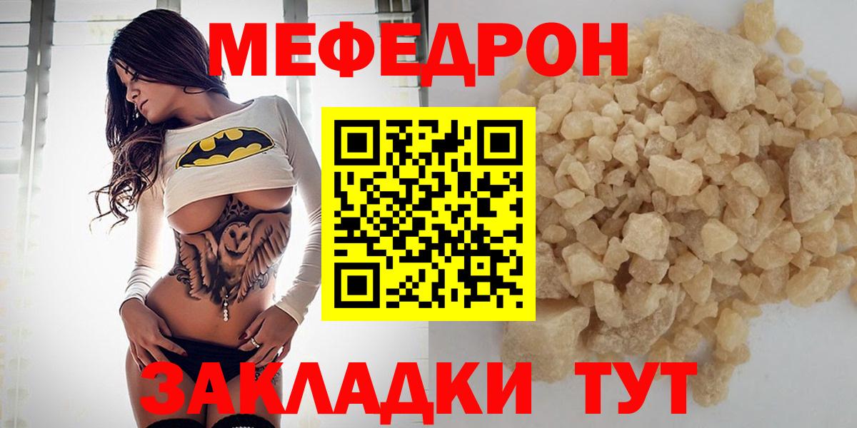 Меф кристаллы  МЕФ  Меф  Мефедрон мяу мяу  Владимир  Вход с VPN 