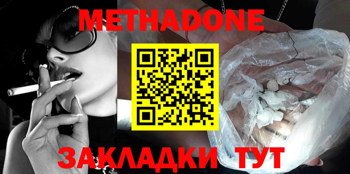 мега онион  Вход с VPN  Владимир  МЕТАДОН белоснежный 
