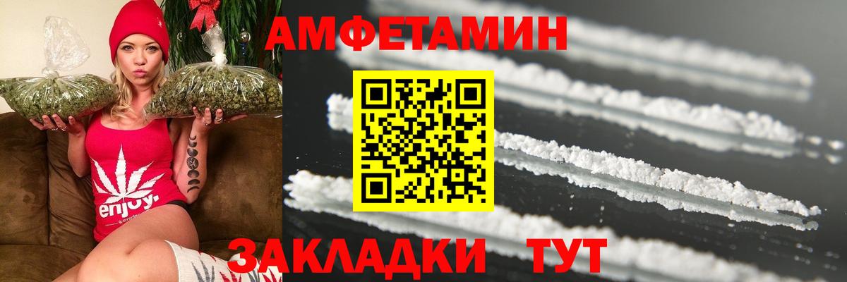 МЕТАМФЕТАМИН пудра Владимир
