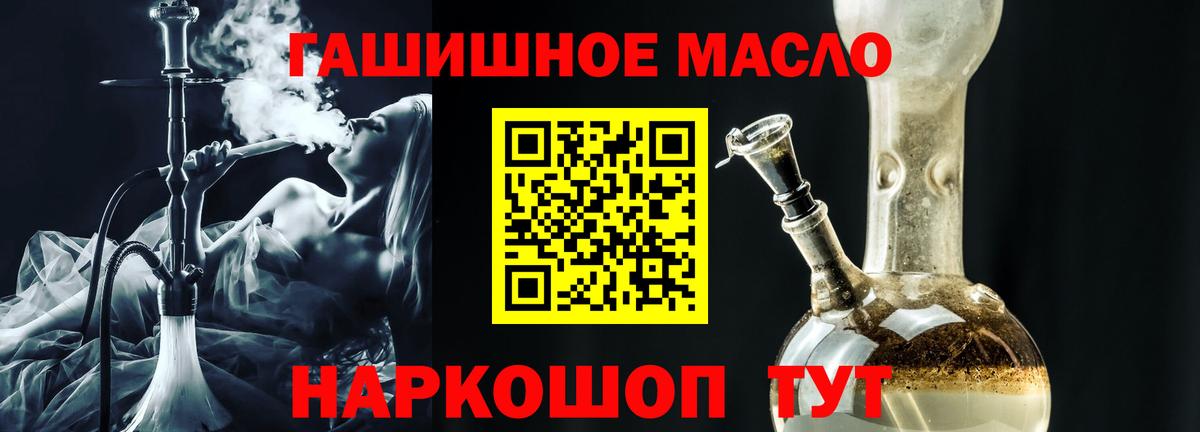 Владимир  наркошоп  Вход с VPN  Дистиллят ТГК гашишное масло  Дистиллят ТГК Wax 